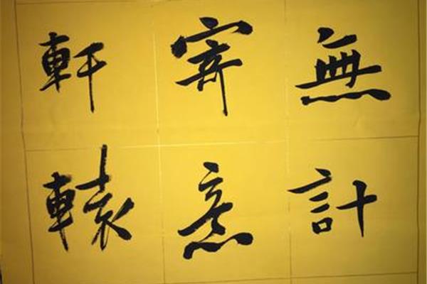 风雨如磐暗故园
