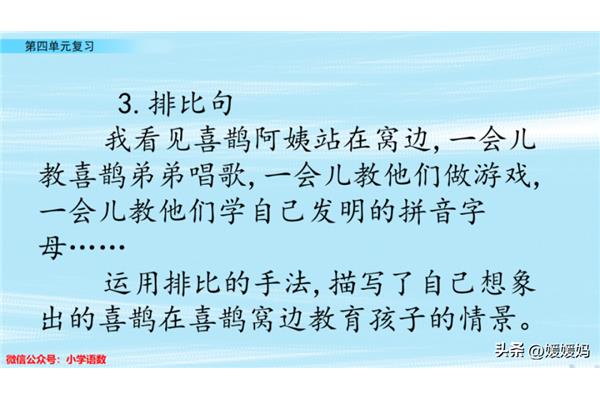 二年级排比句