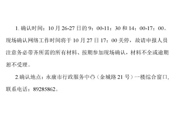 永康市教育城域网