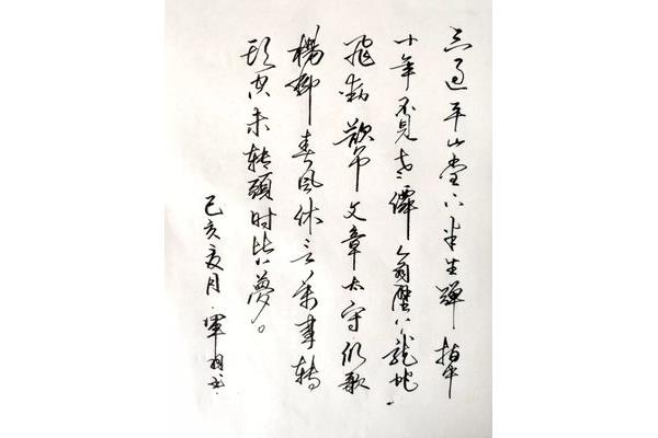 西江月平山堂