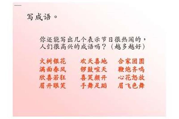 表示数量多的成语