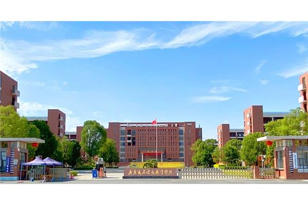 公办专科学校