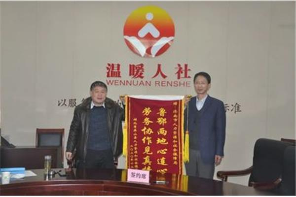 黄冈市人社局