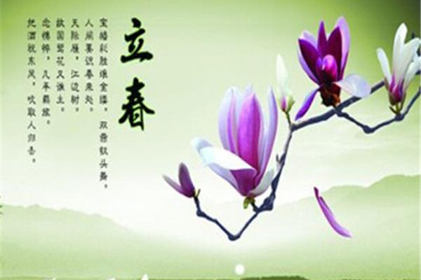 24节气名称