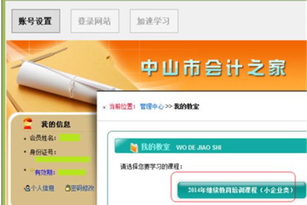 会计之家网站