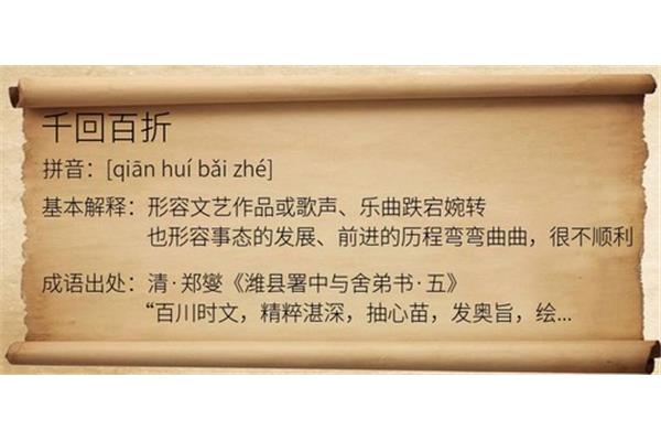 形容爱的成语