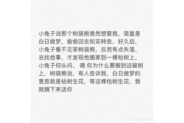 哄女友睡前小故事