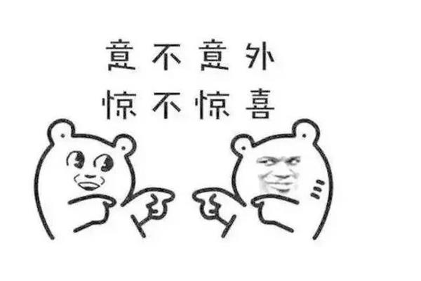 网络流行词语