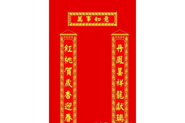 怎样贴对联的左右
