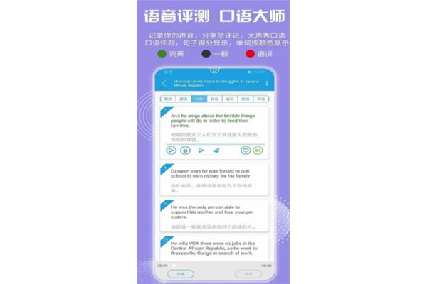 voa慢速英语