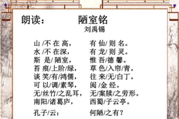 陋室铭改写