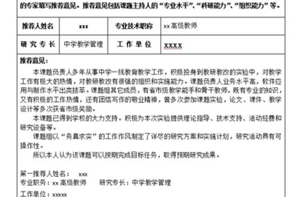 推荐书格式