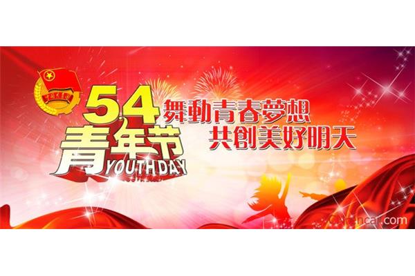 年轻人祝福语