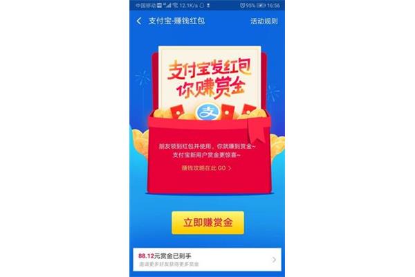 发红包数字