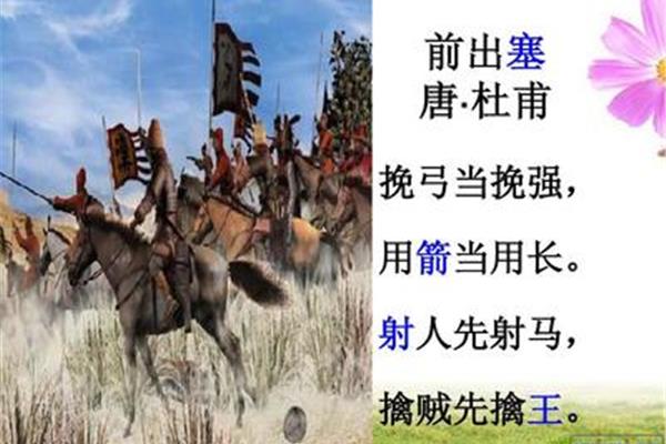 前出塞其六