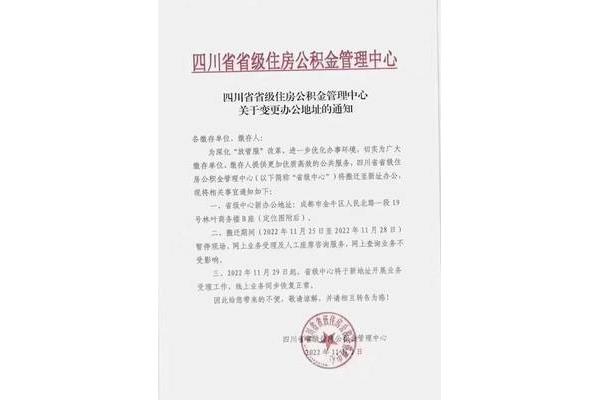 公司地址变更通知