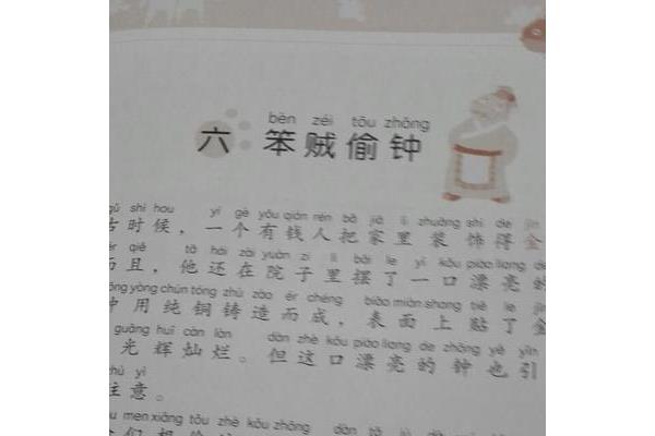 有钱的成语