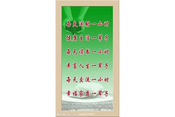 人生名言名句