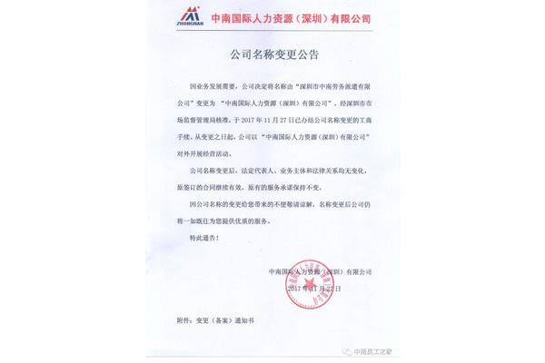 公司地址变更通知