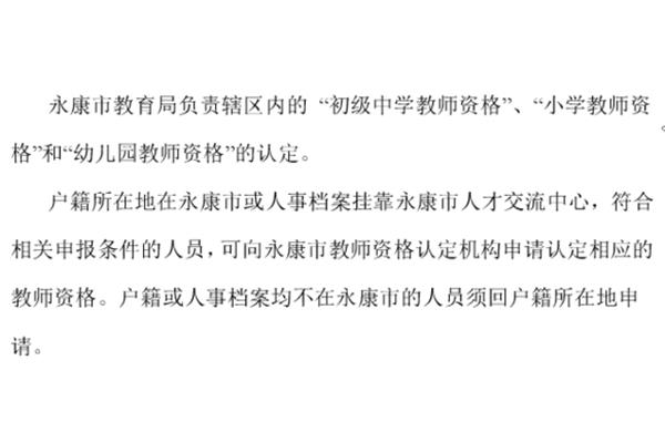 永康市教育城域网