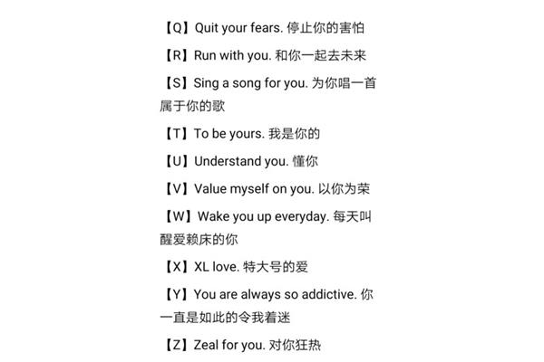 每日一句小情话