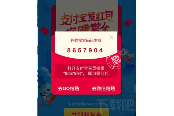 发红包数字
