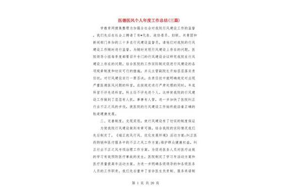 护理个人总结