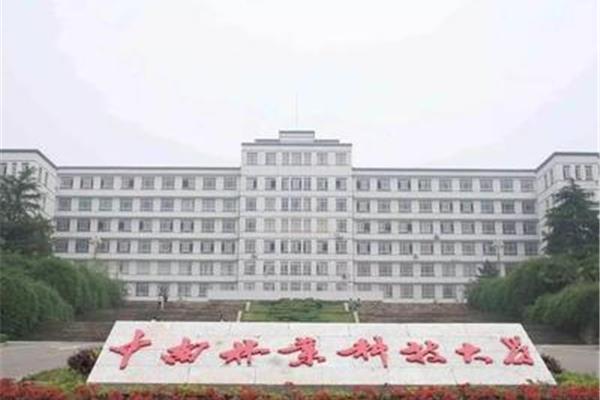 北林研究生
