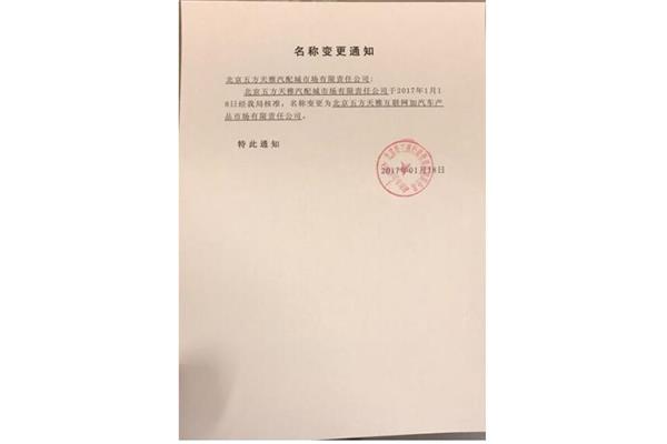 公司地址变更通知