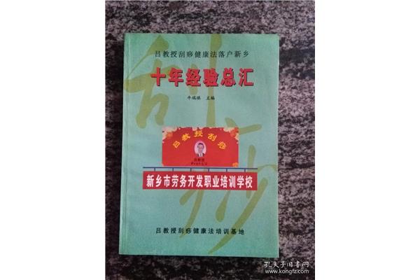 职业健康法