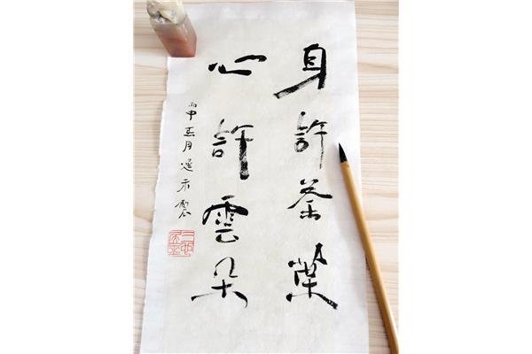 学习书法的好处