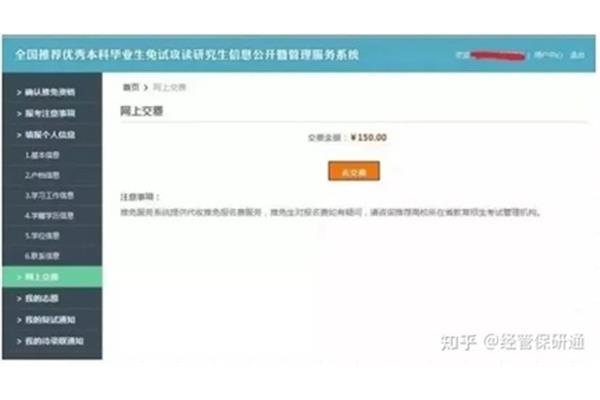 推免服务系统