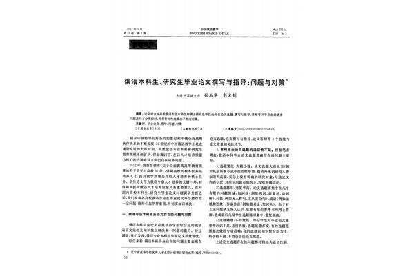 本科论文摘要