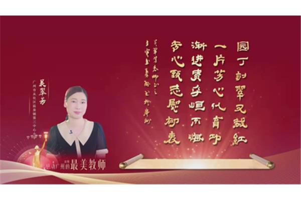 教师的初心和使命
