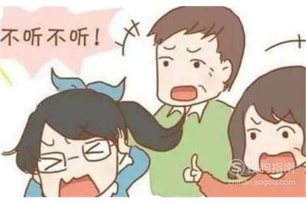 逆反心理的意思