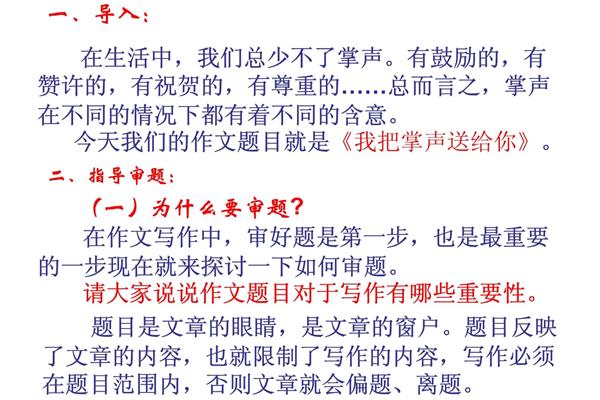 我把掌声送给你