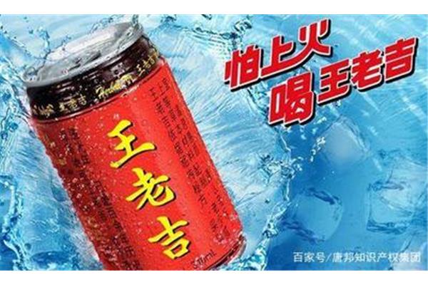 王老吉广告词