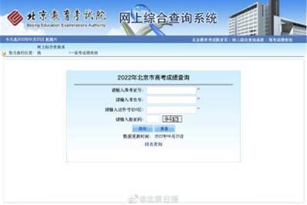 北京市继续教育网