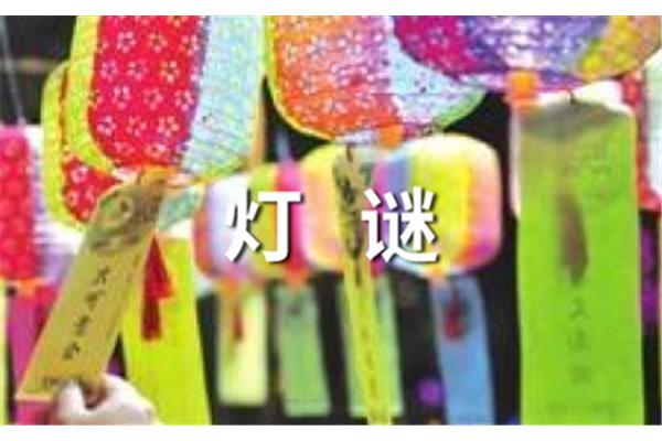 东施打一字