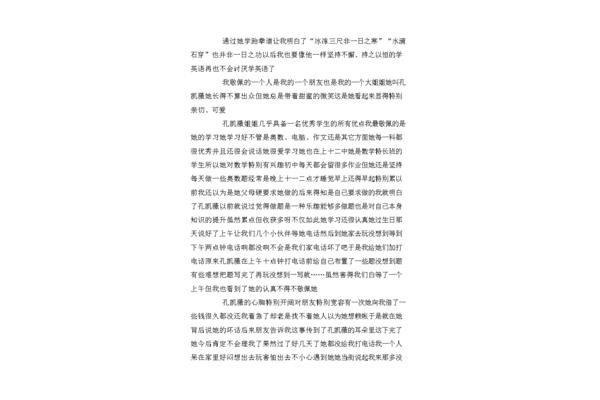 如何描写人物