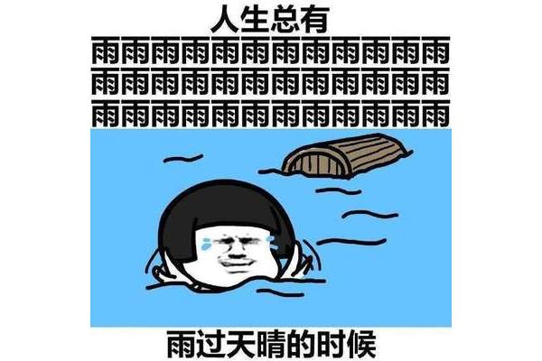 出去玩怎么说幽默