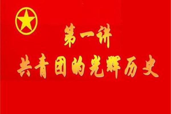 中国共青团网