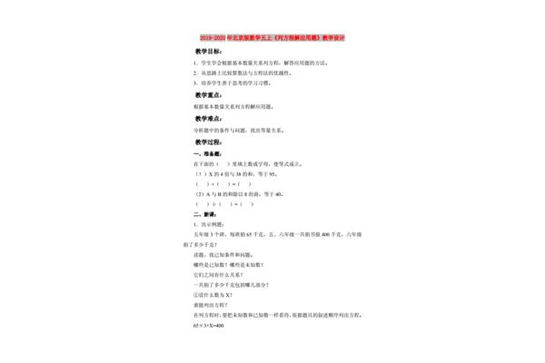 五上数学应用题