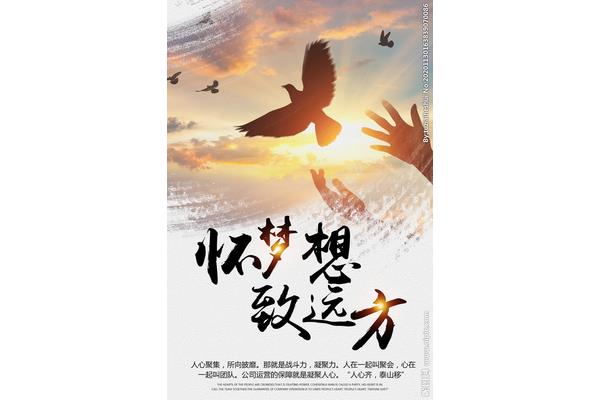 关于梦想的素材