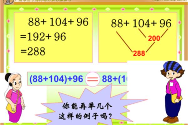 加法结合律