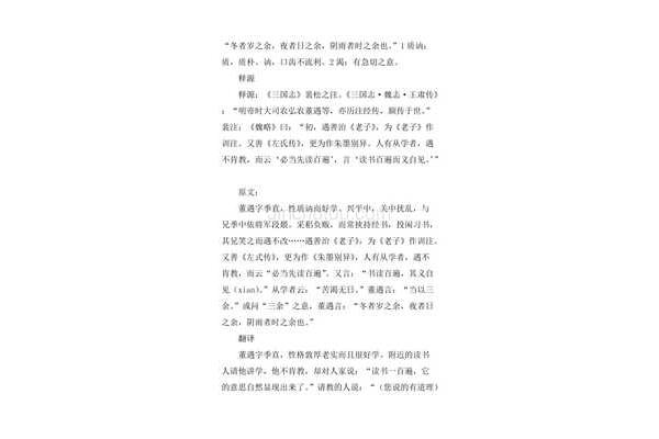 书读百遍下一句