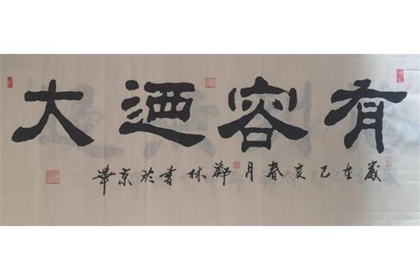 学习书法的好处