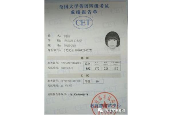 cet4级