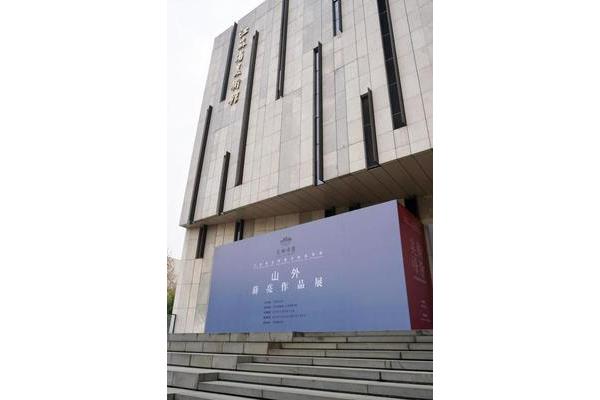 美术馆观后感