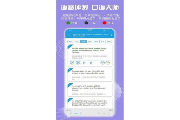 voa慢速英语
